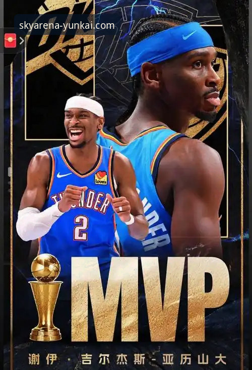 揭秘亚历山大47分加时封神之战：一场被低估的MVP级表演