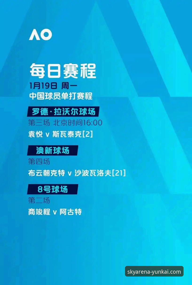 云开体育平台深度评测：2024年体育赛事直播平台的功能迭代与用户体验全面解析